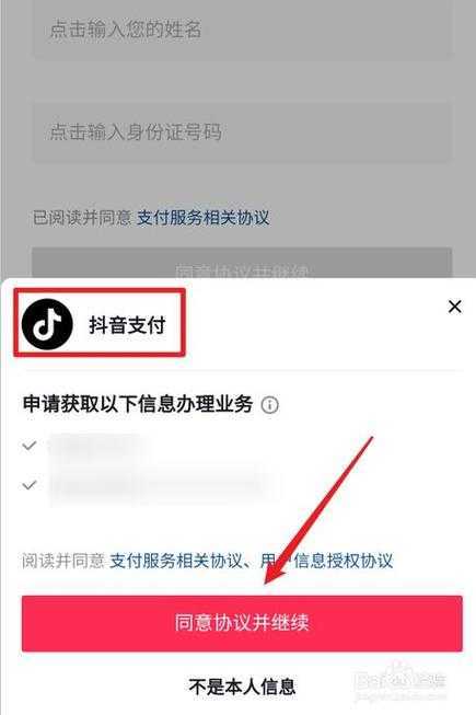 为什么千万别开通抖音支付 为什么千万别开通抖音支付