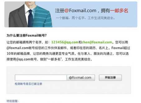 QQ邮箱格式怎么写?qq号码+@qq.com QQ邮箱格式怎么写?qq号码+@qq.com