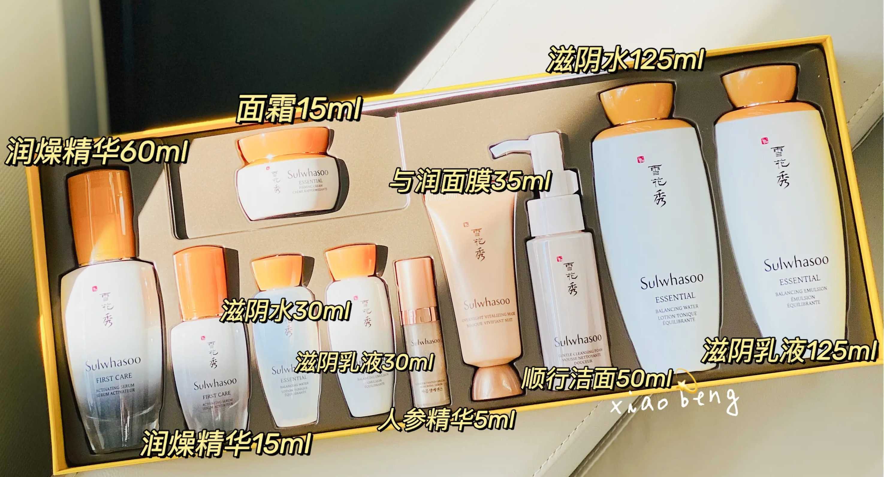 雪花秀适合什么年龄用?全系列介绍