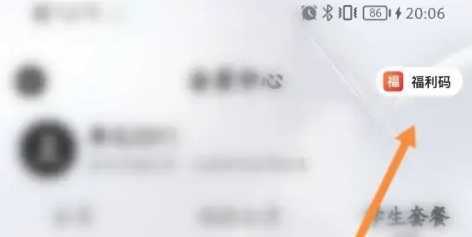 夸克网盘会员福利码白嫖 夸克网盘会员福利码白嫖