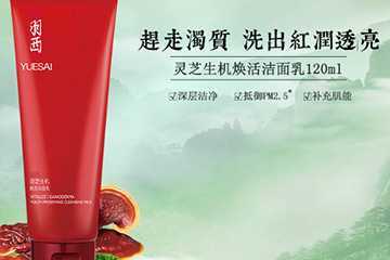 羽西洗面奶哪款好? 羽西洗面奶哪款好?