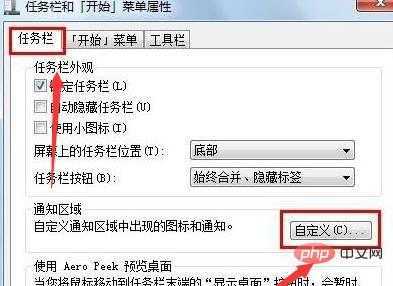 怎样隐藏电脑下面的任务栏图标