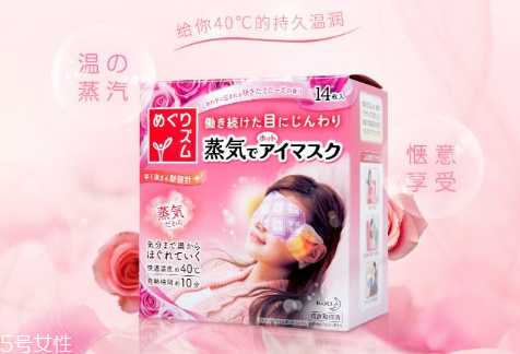 蒸汽眼罩可以反复用吗 蒸汽眼罩可以反复用吗