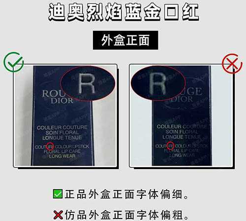 迪奥蓝金999真伪辨别真假正品方法 迪奥蓝金999真伪辨别真假正品方法