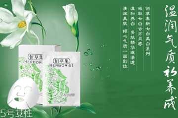 佰草集和相宜本草哪个好 佰草集和相宜本草哪个好