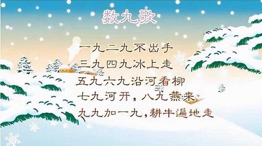 一九二九不出手三九四九冰上走五九六九顺口溜 一九二九不出手三九四九冰上走五九六九顺口溜