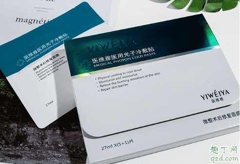 医维雅医用光子冷敷贴好用吗 医维雅医用光子冷敷贴好用吗