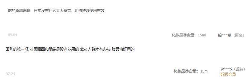 雅诗兰黛眼霜的功效 雅诗兰黛眼霜的功效