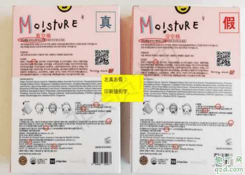 小鲸鱼面膜怎么鉴别真伪?小鲸鱼面膜真假对比图 小鲸鱼面膜怎么鉴别真伪?小鲸鱼面膜真假对比图