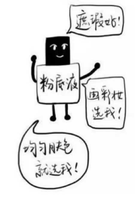 涂bb霜好还是粉底液好 涂bb霜好还是粉底液好