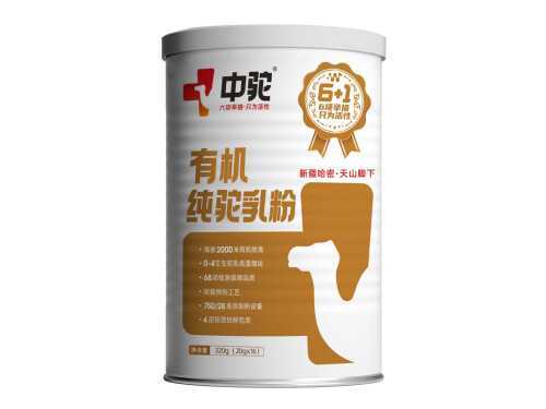 中驼驼大大驼奶粉怎么样 中驼驼大大驼奶粉260克多少钱