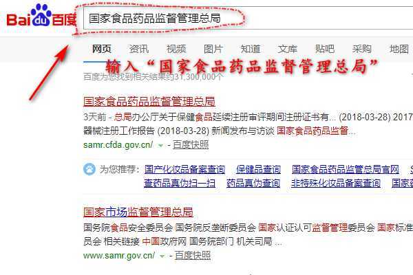 化妆品如何进行备案查询