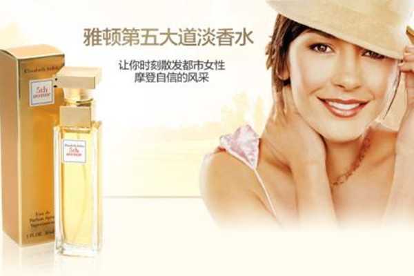 伊丽莎白雅顿第五大道女士香水怎么样?伊丽莎白第五大道女士香水好闻吗 伊丽莎白雅顿第五大道女士香水怎么样?伊丽莎白第五大道女士香水好闻吗