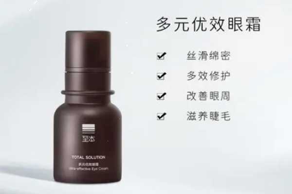 至本眼霜好用吗?至本眼霜保质期 至本眼霜好用吗?至本眼霜保质期