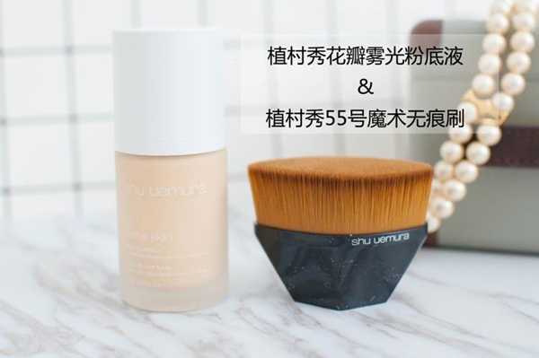 植村秀花瓣雾光粉底液