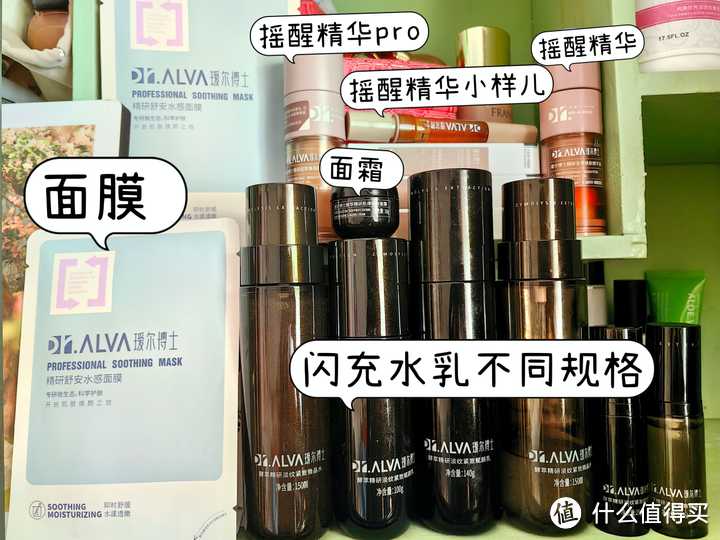 瑷尔博士的闪充水乳怎么样？