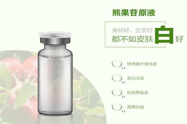 熊果苷能和a醇一起用吗?熊果苷对皮肤有什么作用 熊果苷能和a醇一起用吗?熊果苷对皮肤有什么作用