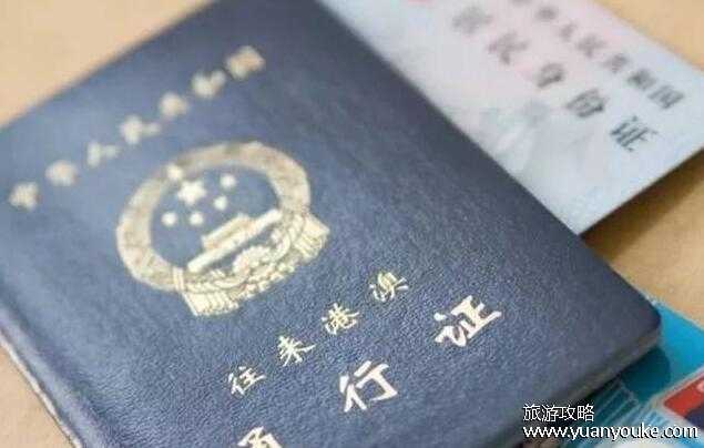 港澳通行证办理需要多久 15个工作日之内