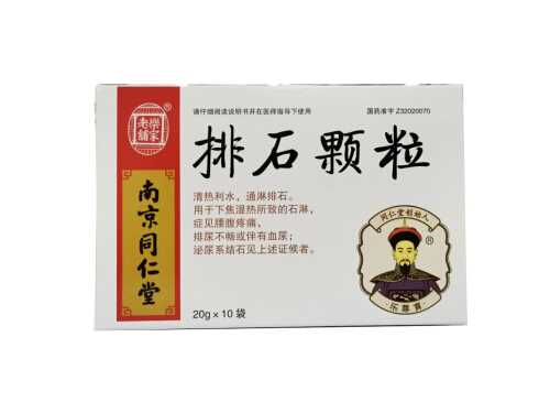 排石颗粒的禁忌 排石颗粒和肾石通哪个排石效果好 排石颗粒的禁忌 排石颗粒和肾石通哪个排石效果好