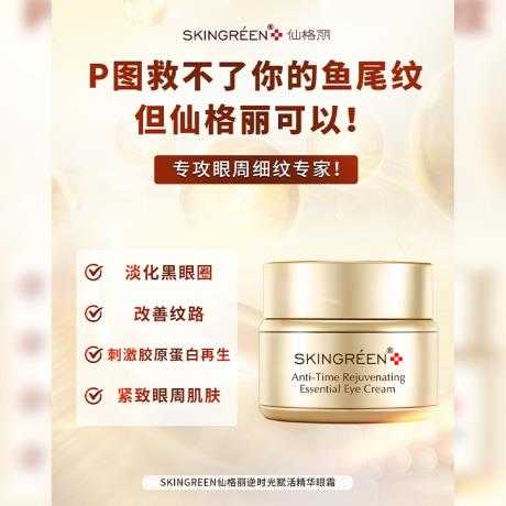 鱼尾纹是如何形成的 女生如何预防鱼尾纹