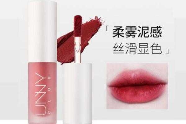 唇泥和唇釉啥区别