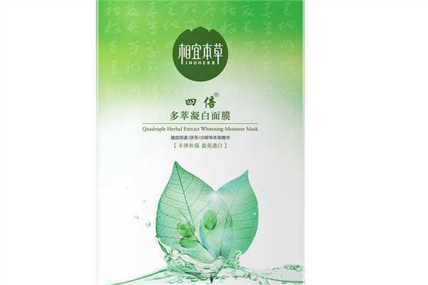 相宜本草面膜敷完要洗脸吗