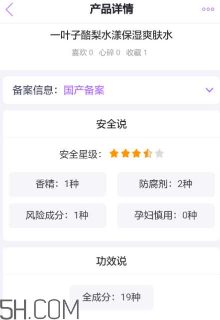 一叶子酪梨爽肤水怎么样？一叶子酪梨爽肤水好用吗？