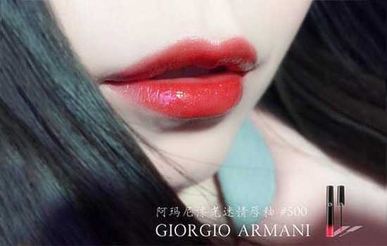 阿玛尼黑管唇釉500是什么颜色？阿玛尼黑管500和302哪个好看
