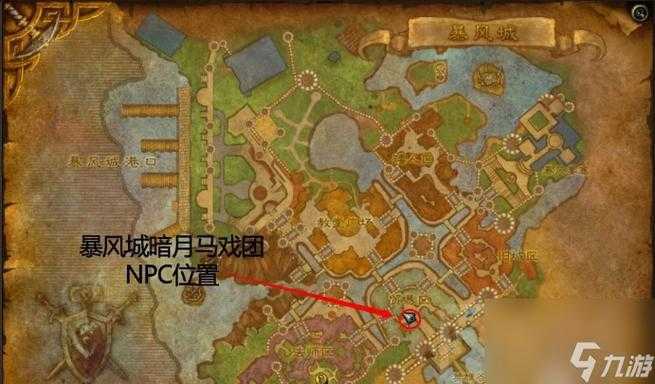 魔兽世界怀旧服暗月马戏团位置在哪