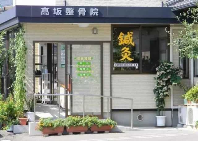 日本整骨院是干嘛的