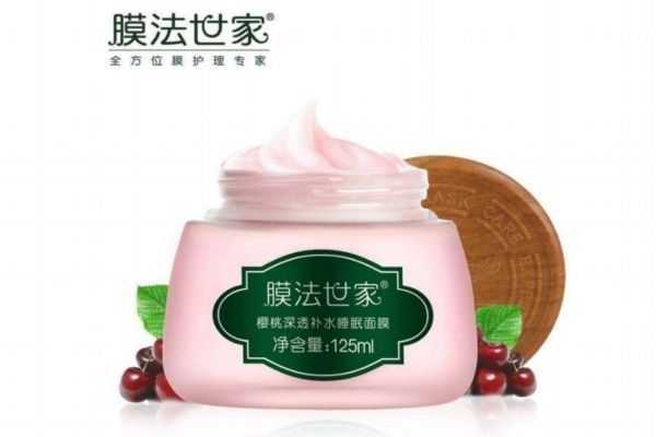 膜法世家樱桃补水好吗 膜法世家樱桃补水好吗