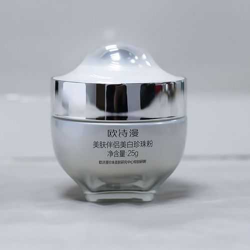 欧诗漫珍珠粉能祛斑吗 欧诗漫珍珠粉能祛斑吗