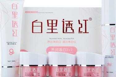 白里透红啥牌子?白里透红护肤品什么档次 白里透红啥牌子?白里透红护肤品什么档次