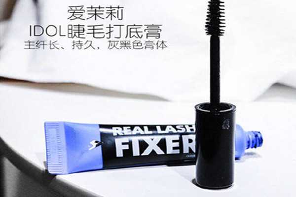 爱茉莉睫毛打底膏好用吗?爱茉莉睫毛打底膏效果好吗 爱茉莉睫毛打底膏好用吗?爱茉莉睫毛打底膏效果好吗