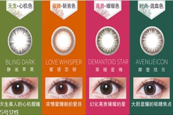 美瞳哪个品牌舒适度高？什么牌子的美瞳最舒适