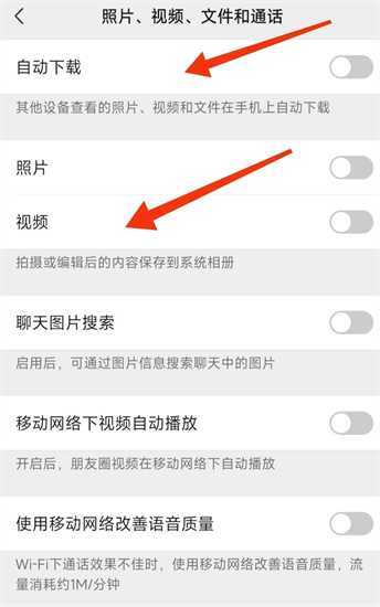 微信内存占用太大怎么清理
