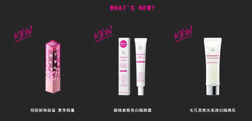 za是什么牌子的化妆品 za是什么牌子的化妆品