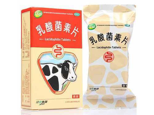 乳酸菌素片的作用和功效 乳酸菌素片饭前吃还是饭后吃