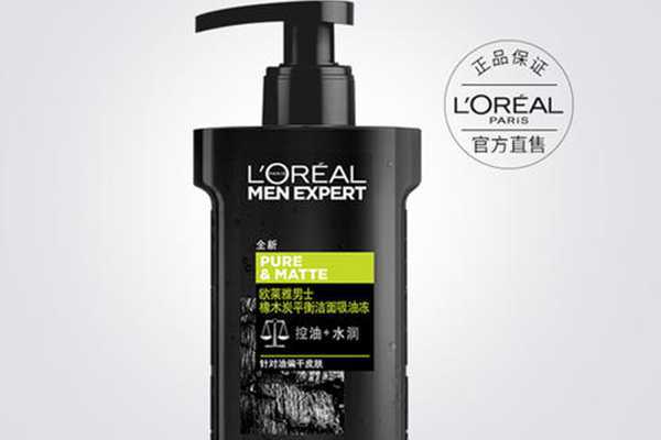 欧莱雅洗面奶哪一种好 欧莱雅洗面奶哪一种好