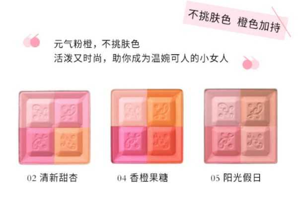 jill stuart腮红色号怎么选?jill stuart腮红画法 jill stuart腮红色号怎么选?jill stuart腮红画法