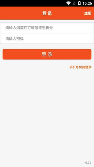 新商盟怎么找回密码