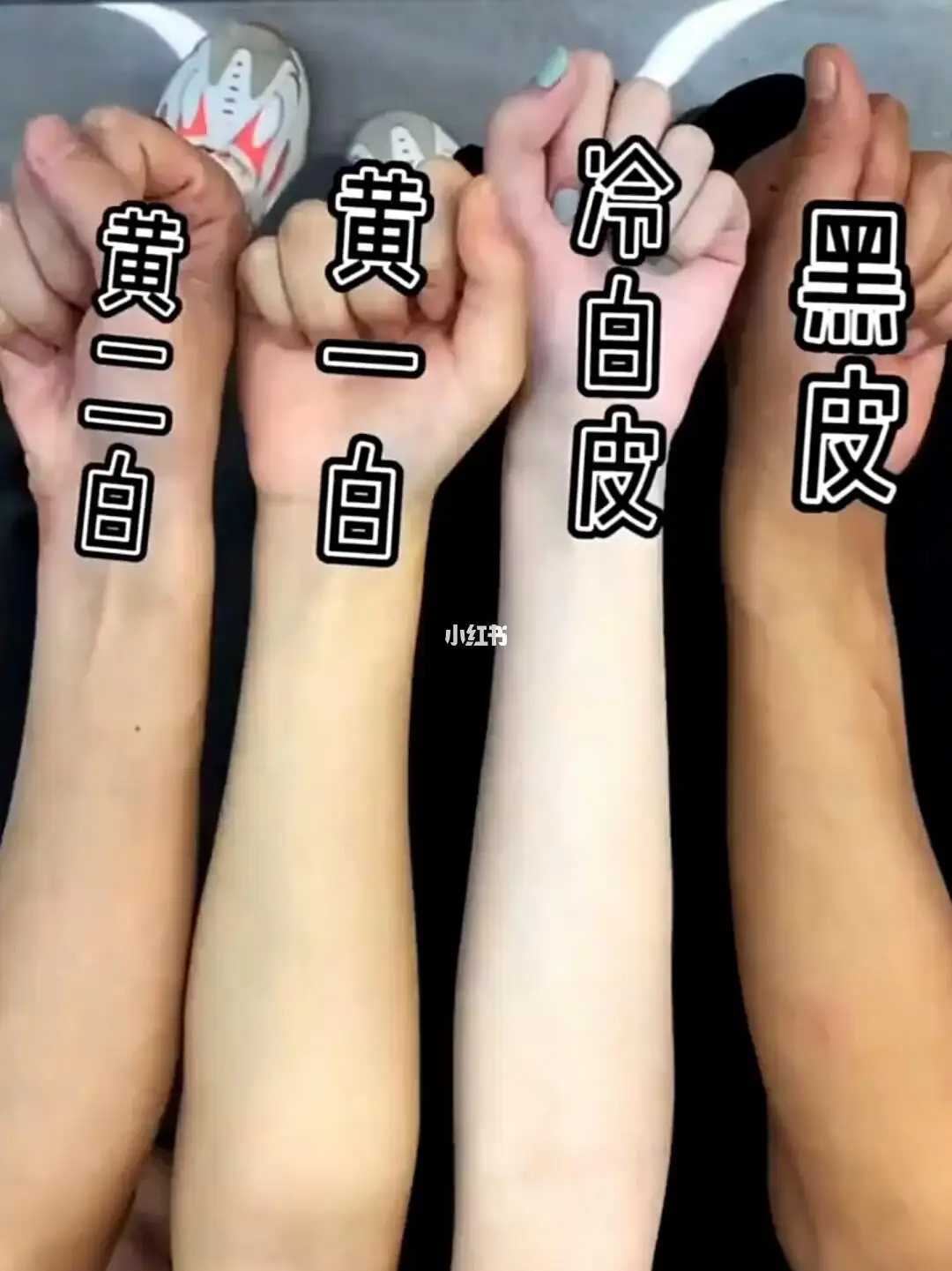 怎么判断自己肤色是几白几黄?看看皮肤科专家是怎么说的 怎么判断自己肤色是几白几黄?看看皮肤科专家是怎么说的