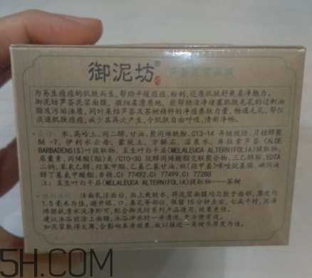 御泥坊芦荟泥浆面膜怎么样？御泥坊芦荟泥浆面膜好用吗？