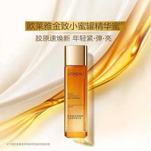 50岁欧莱雅护肤哪款最好用?快来试试这几款 50岁欧莱雅护肤哪款最好用?快来试试这几款