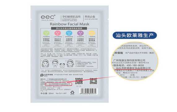 eec是欧莱雅旗下的品牌吗？eec面膜有哪些系列