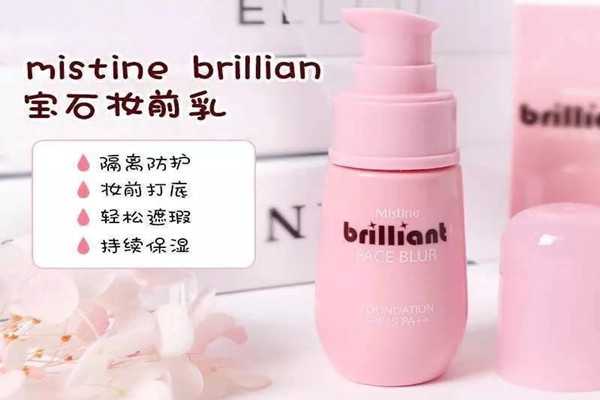 mistine宝石妆前隔离乳好用吗?mistine宝石妆前隔离乳值得买吗 mistine宝石妆前隔离乳好用吗?mistine宝石妆前隔离乳值得买吗