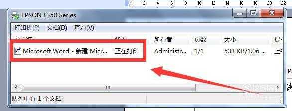打印机删除文档一直显示正在删除怎么办? 打印机删除文档一直显示正在删除怎么办?
