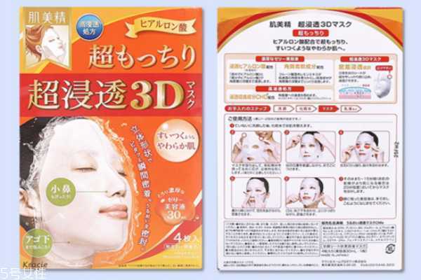 肌美精3d面膜分类