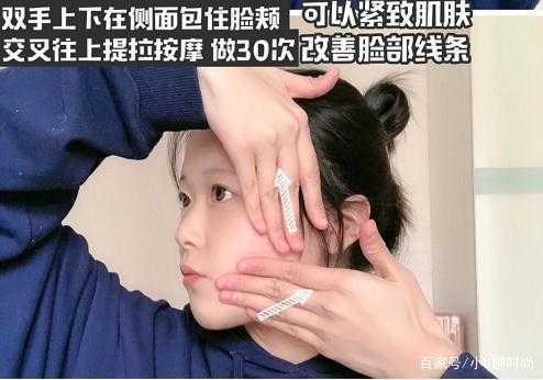 日本整骨小颜术手法