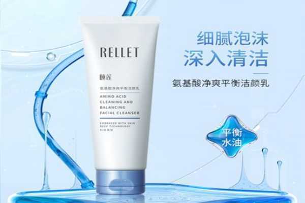 颐莲洗面奶好用吗?颐莲洗面奶是皂基吗 颐莲洗面奶好用吗?颐莲洗面奶是皂基吗